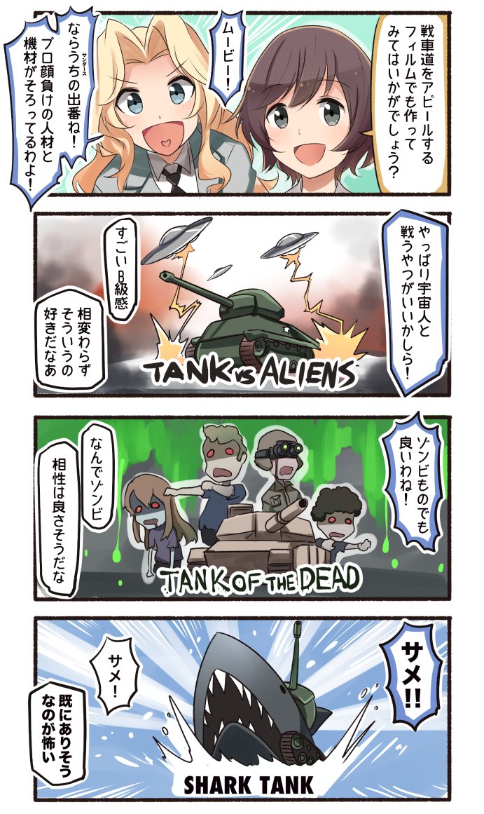 3boys 3girls 4koma akiyama_yukari bangs blonde_hair blue_eyes brown_hair comic commentary_request crane_game day_of_the_dead girls_und_panzer green_eyes ground_vehicle heart heart_in_mouth helmet ido_(teketeke) jacket kay_(girls_und_panzer) long_hair long_sleeves looking_at_viewer messy_hair military military_vehicle motor_vehicle multiple_boys multiple_girls necktie ocean open_mouth outstretched_arms parody parted_bangs red_eyes saunders_school_uniform short_sleeves smile submarine surfacing tank translation_request watercraft zombie