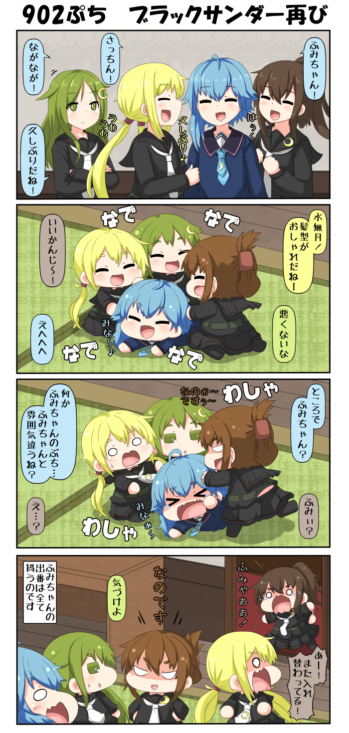 4koma 5girls alternate_costume blank_eyes blonde_hair blue_hair brown_hair closed_eyes comic commentary_request crescent crescent_hair_ornament crossed_arms crying crying_with_eyes_open drawer folded_ponytail fumizuki_(kantai_collection) green_eyes green_hair hair_ornament hair_over_shoulder hairclip hand_on_another's_arm hands_on_hips hands_on_own_chest highres inazuma_(kantai_collection) kantai_collection kneeling long_hair long_sleeves low_twintails lying minazuki_(kantai_collection) multiple_girls musical_note nagatsuki_(kantai_collection) neckerchief on_floor on_stomach open_mouth plasma-chan_(kantai_collection) pleated_skirt ponytail puchimasu! pushing satsuki_(kantai_collection) school_uniform serafuku sidelocks skirt smirk snatcher sweatdrop tatami tears thigh-highs translation_request twintails waving_arms wooden_floor yuureidoushi_(yuurei6214)