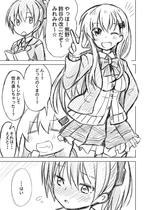 2girls =_= blazer blush bow comic fang greyscale grin hair_ornament hairclip ichimi jacket kantai_collection kumano_(kantai_collection) long_hair monochrome multiple_girls one_eye_closed open_mouth ponytail remodel_(kantai_collection) skirt smile suzuya_(kantai_collection) translation_request