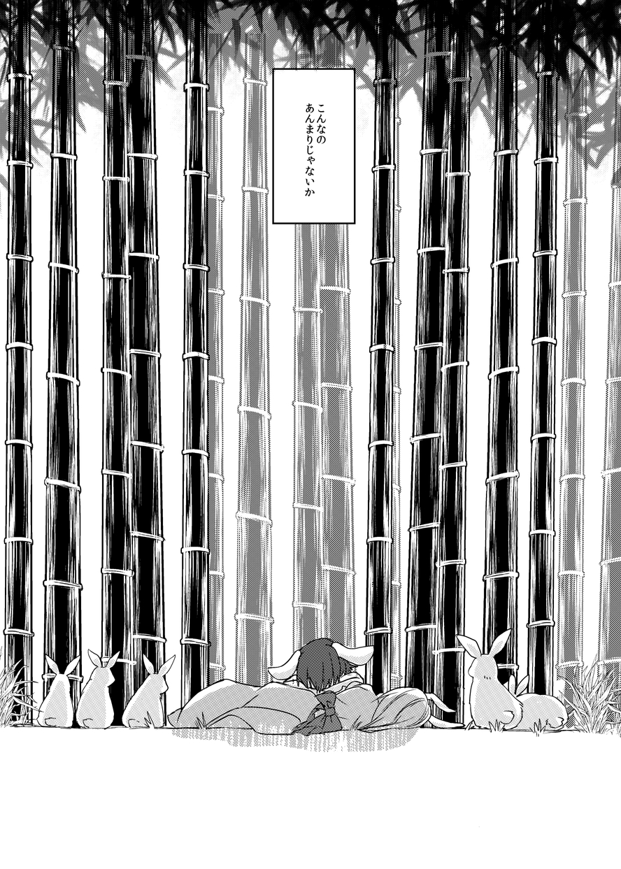 animal_ears bamboo bamboo_forest comic forest greyscale highres inaba_tewi mana_(gooney) monochrome nature rabbit rabbit_ears speech_bubble text touhou translation_request