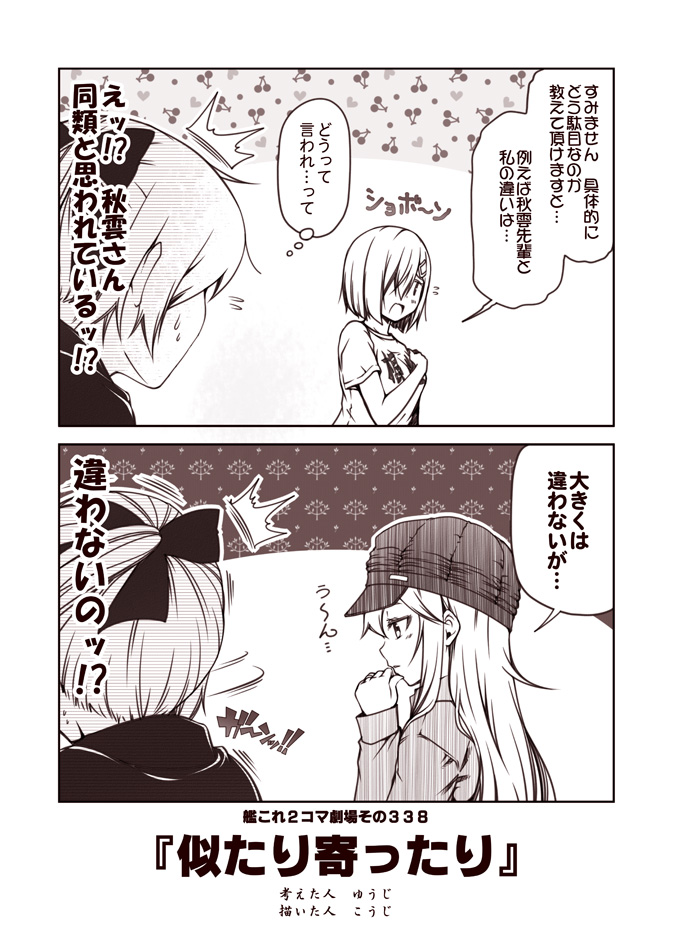 2koma 3girls 4koma akigumo_(kantai_collection) bow casual comic commentary_request contemporary flying_sweatdrops greyscale hair_bow hair_ornament hair_over_one_eye hair_ribbon hairclip hamakaze_(kantai_collection) hand_on_own_chest hand_on_own_chin hibiki_(kantai_collection) hood hood_down hoodie hst jacket jewelry kantai_collection kouji_(campus_life) long_hair monochrome multiple_girls open_mouth ribbon ring short_hair sidelocks surprised sweatdrop thinking thought_bubble translated upper_body wedding_band