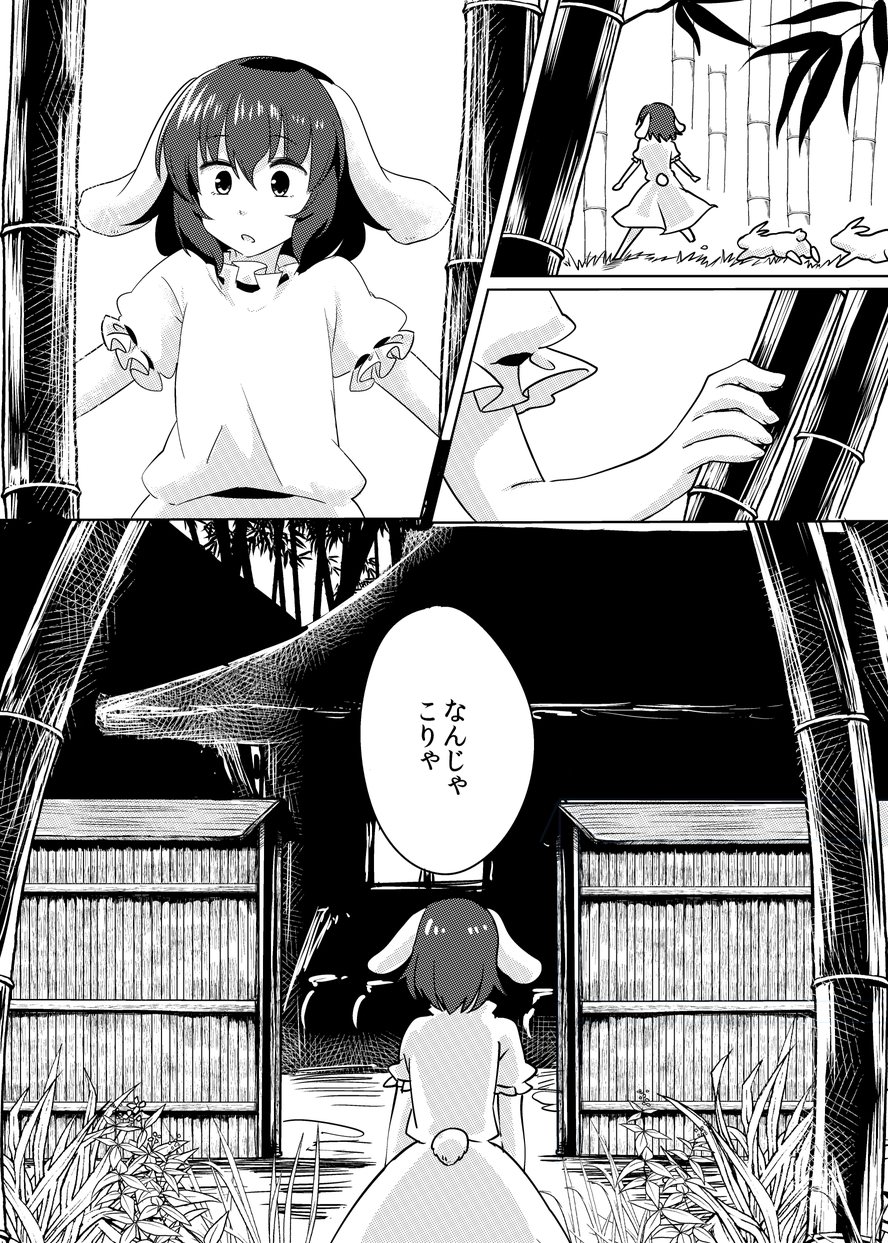 animal_ears bamboo bamboo_forest comic forest greyscale highres house inaba_tewi mana_(gooney) monochrome nature rabbit rabbit_ears speech_bubble text touhou translation_request