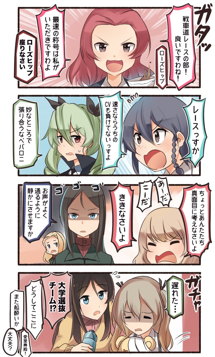 6+girls anchovy boko_(girls_und_panzer) clara_(girls_und_panzer) girls_und_panzer highres ido_(teketeke) katyusha megumi_(girls_und_panzer) multiple_girls nonna pepperoni_(girls_und_panzer) rosehip shimada_arisu translation_request