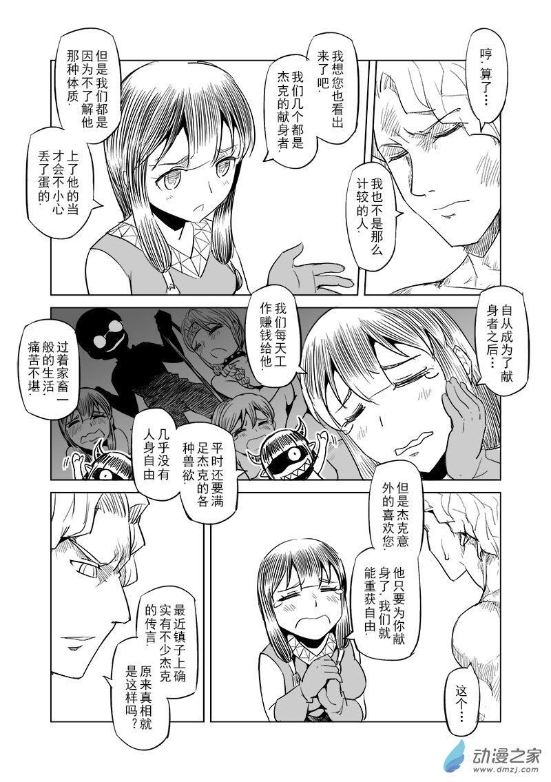 2boys 3girls artist_self-insert bowl_cut braid censored closed_eyes comic glasses gloves greyscale leash madjian monochrome multiple_boys multiple_girls nude original shadow short_hair short_twintails sweat tears translation_request twintails watermark web_address