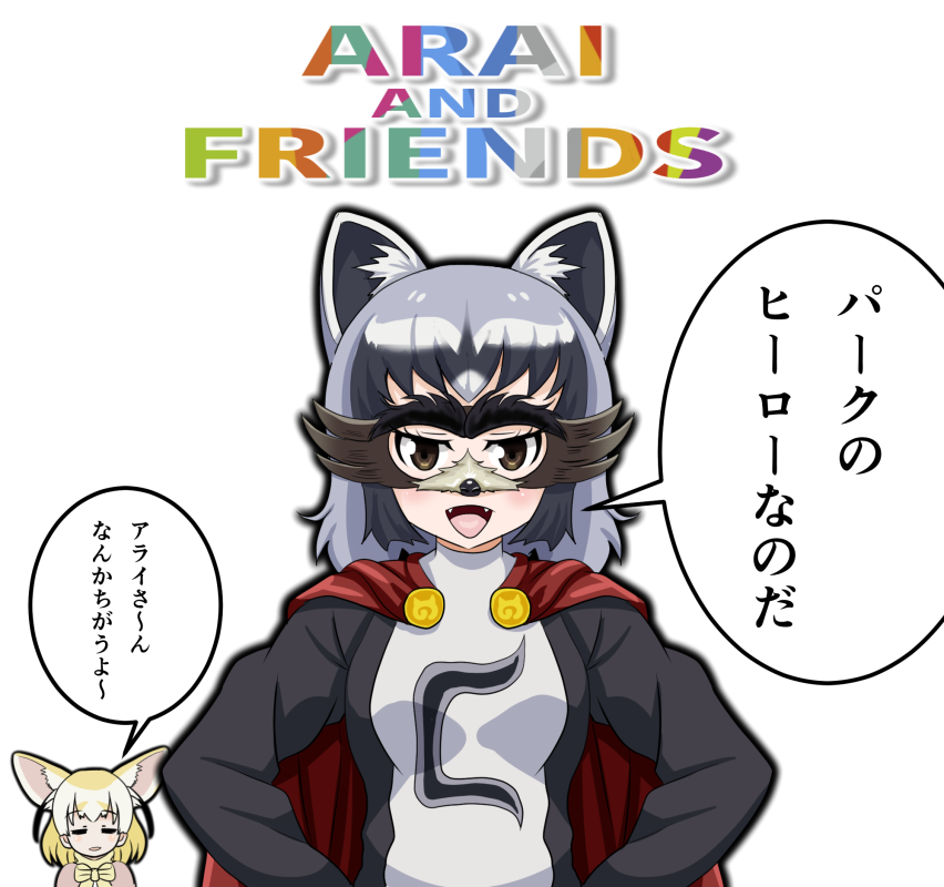 2girls alternate_costume cosplay fennec_(kemono_friends) kemono_friends multiple_girls raccoon_(kemono_friends) south_park translated