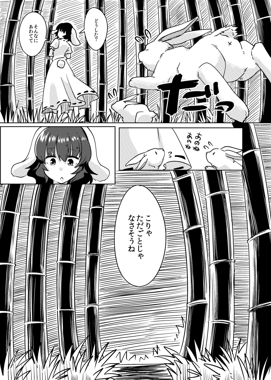 animal_ears bamboo bamboo_forest comic forest greyscale highres inaba_tewi mana_(gooney) monochrome nature rabbit rabbit_ears speech_bubble text touhou translation_request