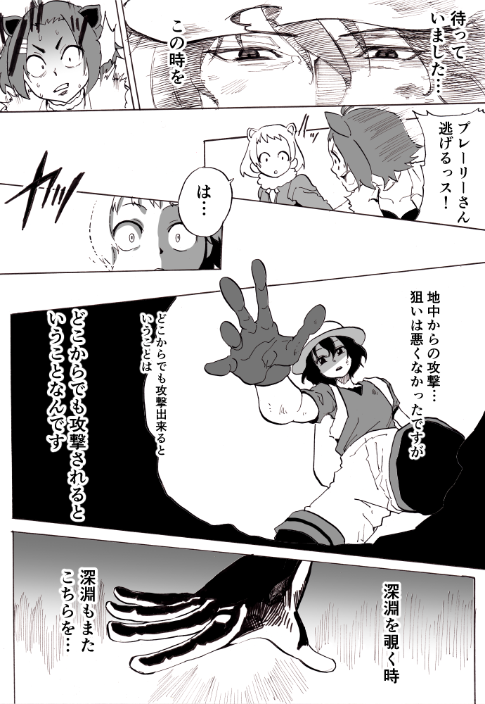 ! ... 3girls atou_rie battle black-tailed_prairie_dog_(kemono_friends) clenched_teeth comic fighting from_below greyscale ground half-closed_eyes hands hiding kaban kemono_friends looking_at_another monochrome multiple_girls north_american_beaver_(kemono_friends) open_mouth speech_bubble standing sweat teeth text translation_request underground wide-eyed