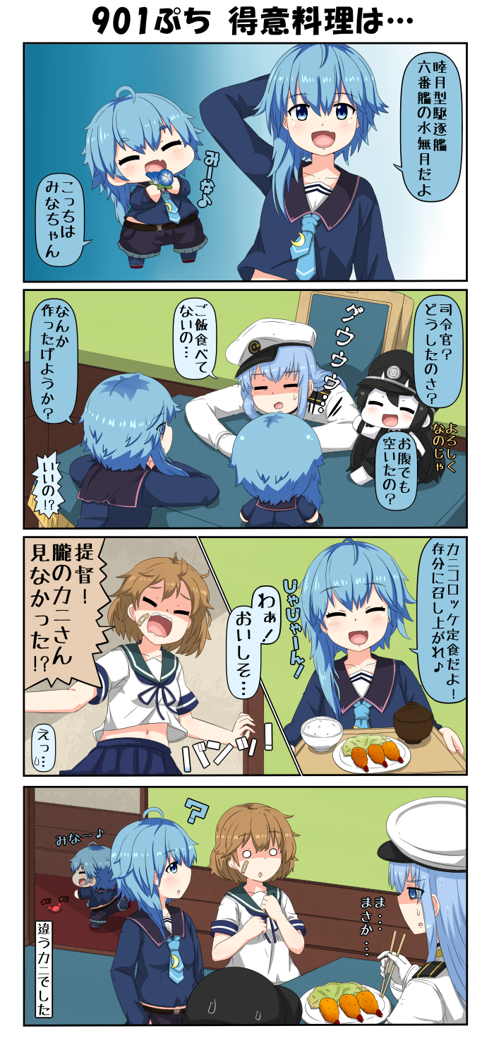 4girls 4koma ? arm_behind_head arm_up bandaid bandaid_on_face battle battleship_hime black_hair blank_eyes blue_eyes blue_hair brown_hair chair closed_eyes comic commentary_request crab crab_claw crescent crescent_moon_pin desk doorway dress epaulettes fang female_admiral_(kantai_collection) flower food gradient gradient_background hair_over_shoulder hand_in_pocket hand_on_own_chest hand_on_own_head hat head_on_table highres holding holding_flower jacket kantai_collection long_hair long_sleeves midriff military military_hat military_uniform minazuki_(kantai_collection) multiple_girls musical_note navel neckerchief open_mouth peaked_cap plate pleated_skirt puchimasu! rice rice_bowl school_uniform serafuku shaded_face shinkaisei-kan short_hair short_sleeves shorts sidelocks sitting skirt sleeveless sleeveless_dress smile spoken_sweatdrop sweatdrop tempura translated tray uniform yuureidoushi_(yuurei6214)