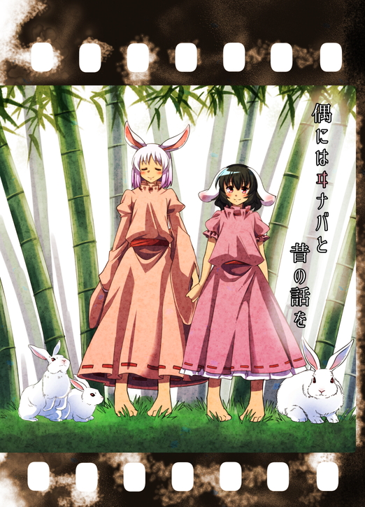 animal_ears bamboo bamboo_forest comic forest inaba_tewi mana_(gooney) nature rabbit rabbit_ears text touhou translation_request