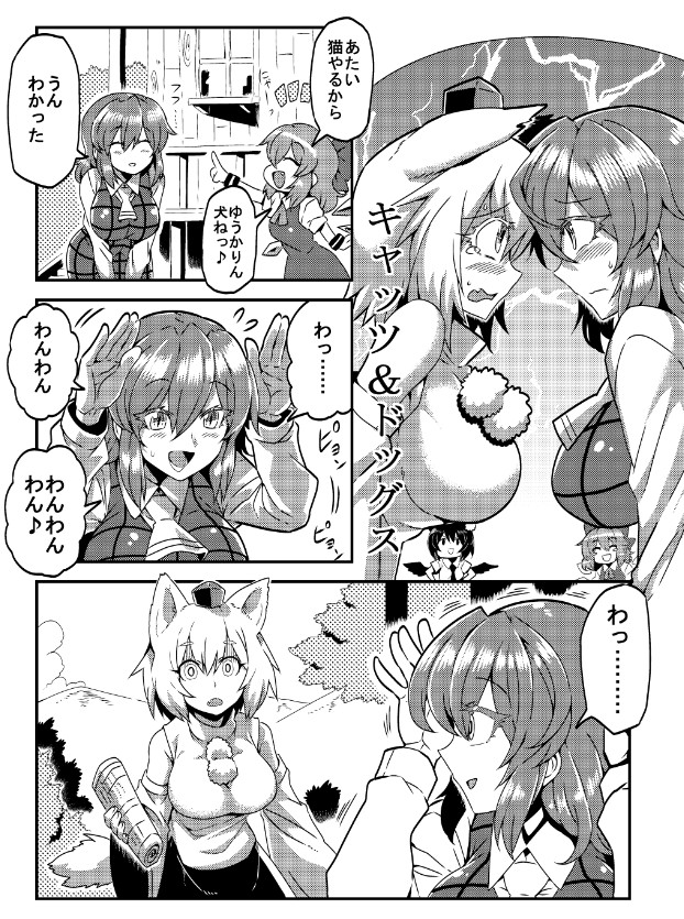 4girls :d ^_^ animal_ears arms_up ascot bare_shoulders blush breasts bright_pupils cirno closed_eyes comic detached_sleeves dress embarrassed eye_contact face-to-face flower greyscale hat holding ice ice_wings inubashiri_momiji kazami_yuuka laughing looking_at_another monochrome multiple_girls newspaper open_mouth plaid plaid_skirt pointing pointing_finger pom_pom_(clothes) shameimaru_aya shirt short_sleeves skirt skirt_set smile sunflower tail tearing_up tokin_hat touhou translation_request tsuki_wani turn_pale vest wide_sleeves wings wolf_ears wolf_tail