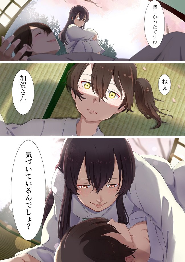 akagi_(kantai_collection) black_hair blush brown_eyes brown_hair cherry_blossoms closed_eyes collarbone comic geta hair_between_eyes japanese_clothes kaga_(kantai_collection) kantai_collection kimono leg_hug long_hair lying multiple_girls petals river short_sleeves shouji side_ponytail sliding_doors smile straight_hair tachikoma_(mousou_teikoku) tatami translation_request w2girls