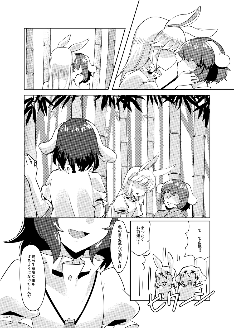 animal_ears bamboo bamboo_forest comic forest greyscale highres inaba_tewi incipient_kiss mana_(gooney) monochrome nature rabbit rabbit_ears speech_bubble text touhou translation_request