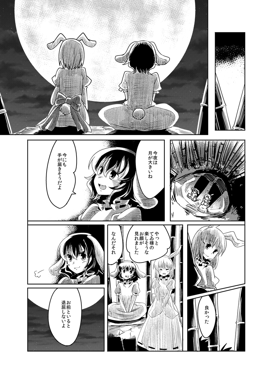 animal_ears bamboo bamboo_forest comic forest full_moon greyscale highres inaba_tewi mana_(gooney) monochrome moon nature rabbit rabbit_ears speech_bubble text touhou translation_request