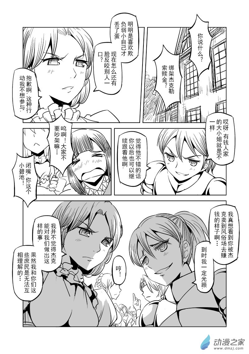 &gt;_&lt; 6+girls armor breasts chinese cleavage closed_eyes comic dress greyscale headband hidden_eyes house madjian middle_finger monochrome multiple_girls no_nose original ponytail punching translation_request watermark web_address