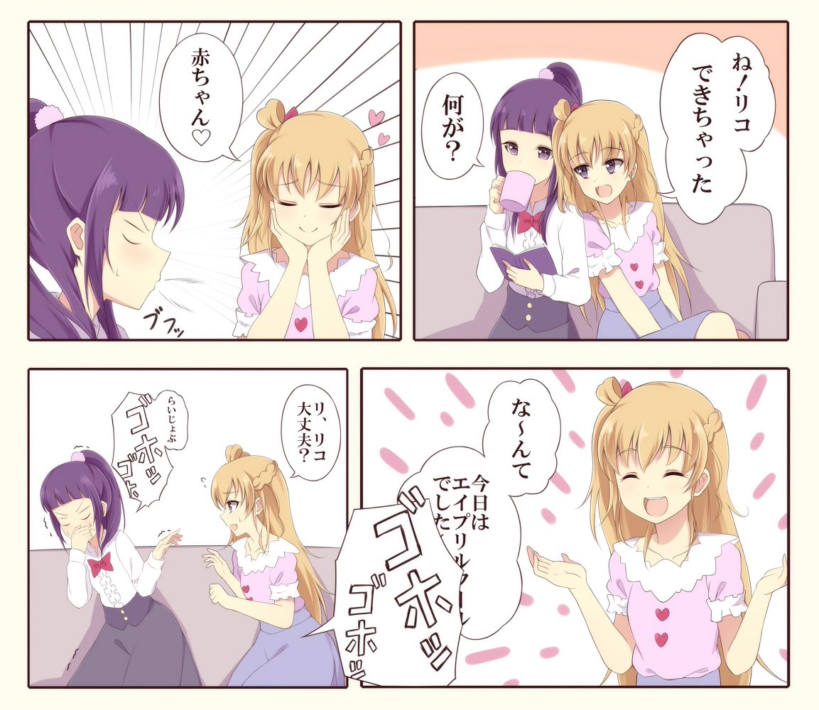 2girls asahina_mirai blonde_hair blush bow izayoi_liko long_hair mahou_girls_precure! multiple_girls precure purple_hair skirt smile translation_request violet_eyes yuri