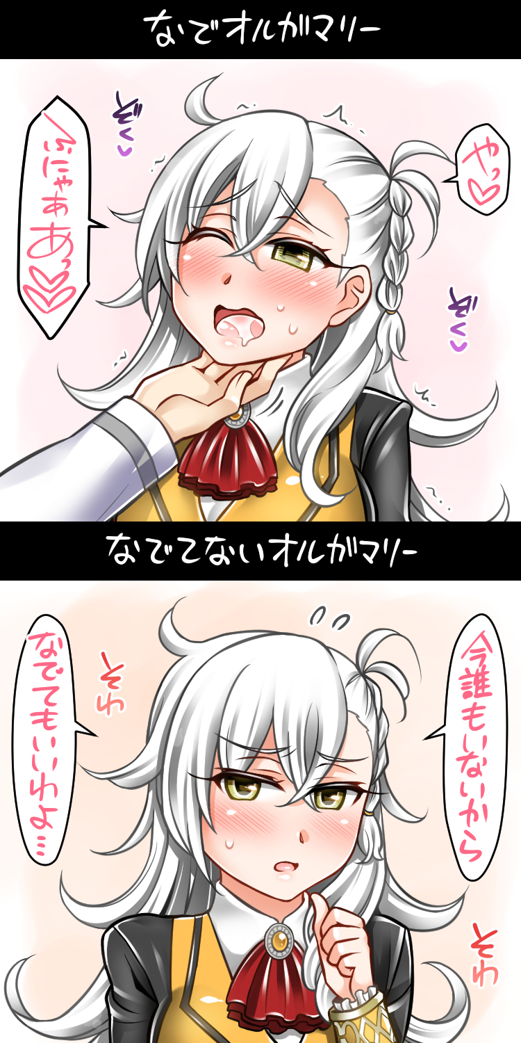 1girl 2koma ahoge blush braid breasts chin_tickle comic drooling fate/grand_order fate_(series) hair_over_one_eye highres long_hair looking_at_viewer mabo-udon olga_marie one_eye_closed open_mouth short_hair solo_focus white_hair yellow_eyes