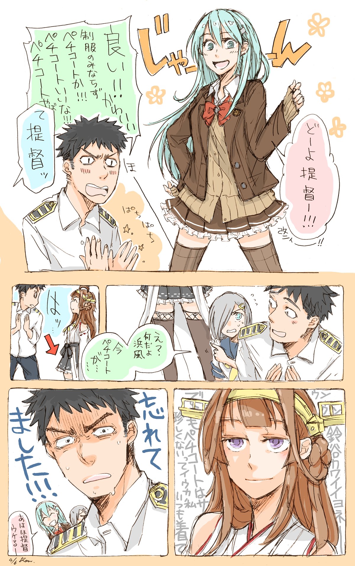 1boy 3girls ^_^ admiral_(kantai_collection) ahoge aqua_eyes aqua_hair artist_name bare_shoulders blazer blue_eyes blush bow bowtie breasts brown_hair brown_legwear buttons clapping closed_eyes collared_shirt comic dated detached_sleeves double_bun epaulettes flower flying_sweatdrops frilled_skirt frills hair_between_eyes hair_ornament hair_over_one_eye hair_over_shoulder hairband hairclip hamakaze_(kantai_collection) hand_on_hip headgear highres jacket japanese_clothes jitome kantai_collection kongou_(kantai_collection) military military_uniform multiple_girls naval_uniform neckerchief nontraditional_miko open_clothes open_jacket open_mouth pale_face pants pleated_skirt remodel_(kantai_collection) ribbon-trimmed_sleeves ribbon_trim round_teeth sailor_collar school_uniform serafuku shaded_face shirt short_hair silver_hair skirt sleeves_rolled_up smile sparkle suzuya_(kantai_collection) sweatdrop teeth thigh-highs translation_request uniform white_shirt yamada_rei_(rou)