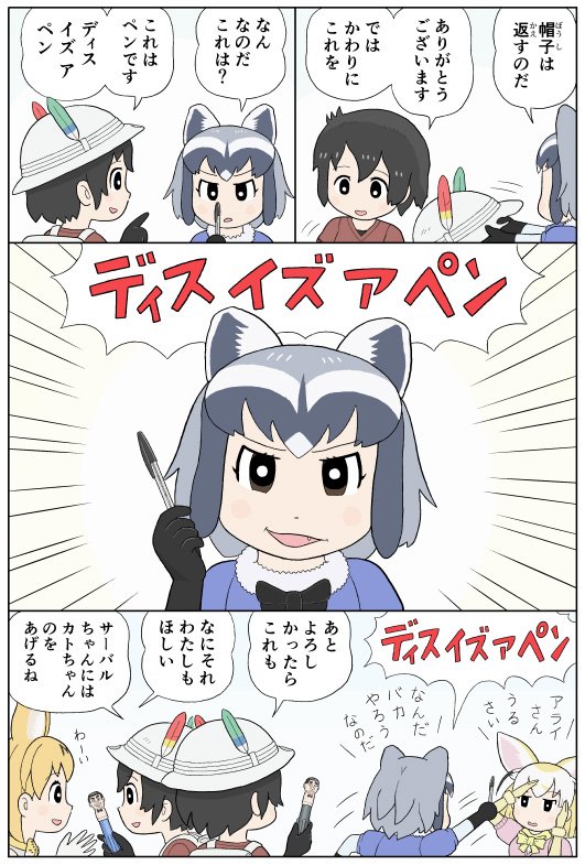 4koma animal_ears backpack bag black_hair blonde_hair comic commentary_request eyebrows_visible_through_hair fang fennec_(kemono_friends) fox_ears fujiko_f_fujio_(style) fur_collar gloves hand_up hands_on_own_head hat hat_feather hat_removed headwear_removed kaban karimei kemono_friends multicolored_hair open_mouth pen puffy_short_sleeves puffy_sleeves raccoon_(kemono_friends) raccoon_ears serval_(kemono_friends) serval_ears short_hair short_sleeves simple_background translation_request