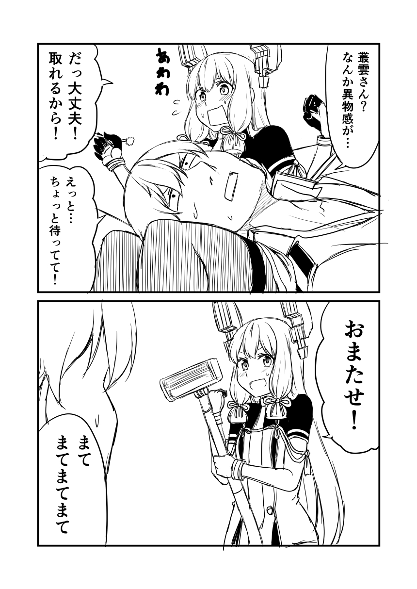 &gt;:d &gt;:o 2koma :d :o admiral_(kantai_collection) blush collared_shirt comic commentary couch dress dyson elbow_gloves gloves greyscale ha_akabouzu hair_between_eyes hair_ribbon headgear highres kantai_collection long_hair low_twintails military military_uniform mimikaki monochrome murakumo_(kantai_collection) naval_uniform necktie open_mouth pantyhose partially_unbuttoned pinafore_dress ribbon shirt smile sweatdrop thighband_pantyhose tied_hair translated twintails undershirt uniform vacuum_cleaner very_long_hair white_background white_hair