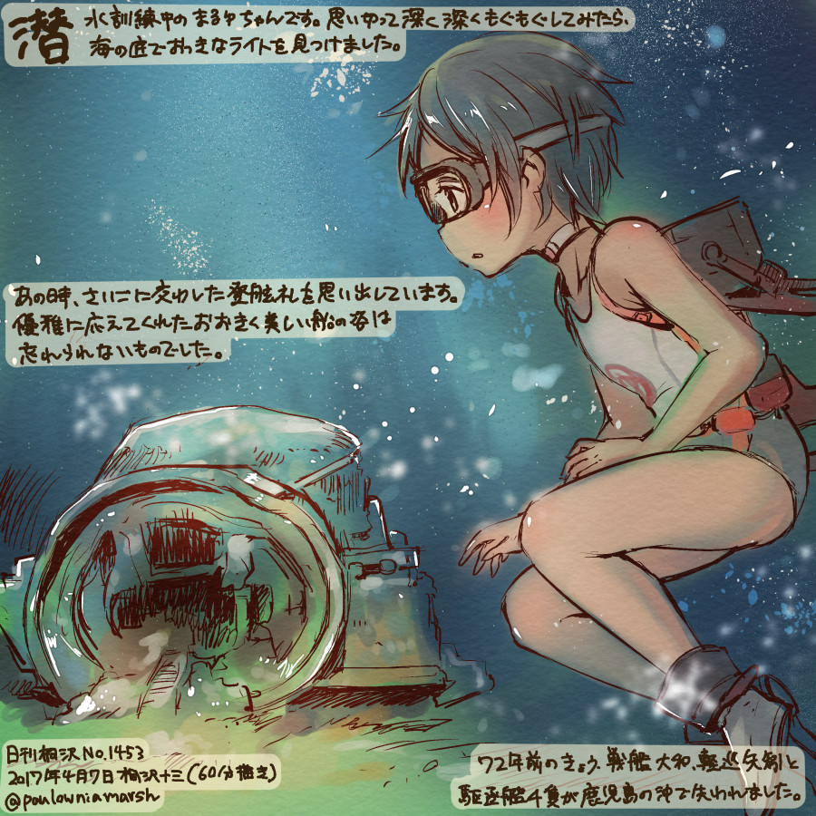 1girl 2017 bare_arms bare_legs bare_shoulders black_eyes black_hair colored_pencil_(medium) commentary_request dated goggles kantai_collection kirisawa_juuzou maru-yu_(kantai_collection) numbered open_mouth school_swimsuit short_hair solo swimsuit traditional_media translation_request twitter_username underwater white_school_swimsuit white_swimsuit yamato_(battleship)