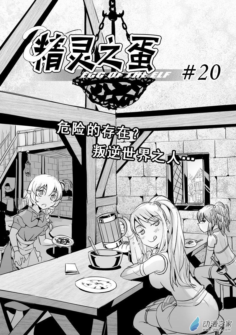 1boy 2girls beer_mug bow braid bread chair chandelier chinese closed_eyes comic crossdressinging dish food greyscale hair_bow house long_hair madjian monochrome multiple_girls original ponytail short_hair short_twintails sitting stairs sword table tongue translation_request trap twintails watermark weapon window