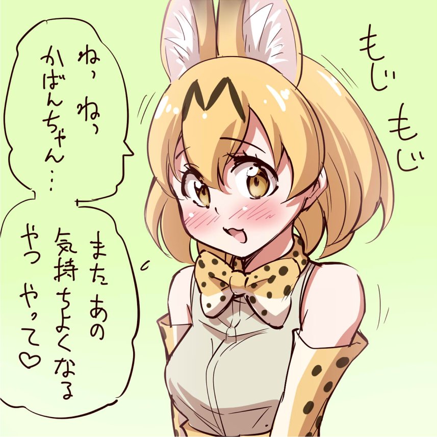 1girl :3 animal_ears bare_shoulders blonde_hair blush bow bowtie brown_eyes green_background kemono_friends looking_at_viewer ogry_ching serval_(kemono_friends) serval_ears serval_print short_hair solo translation_request
