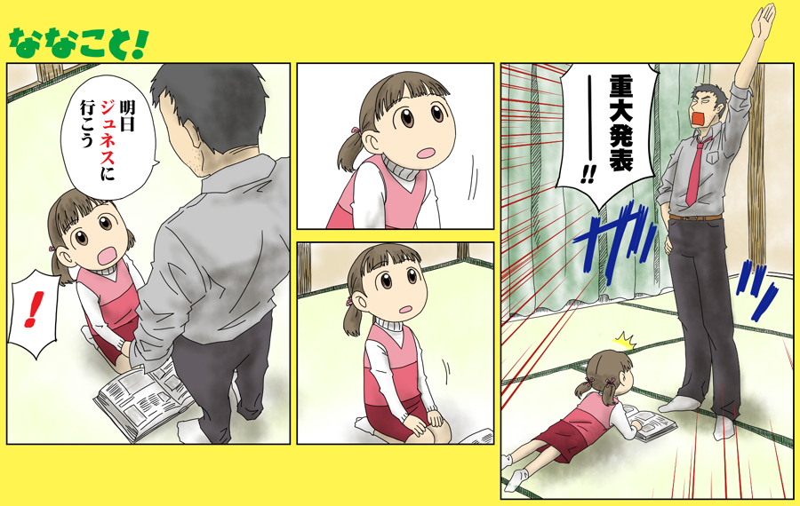comic doujima_nanako doujima_ryotaro doujima_ryoutarou father_and_daughter parody persona persona_4 translated translation_request yotsubato!