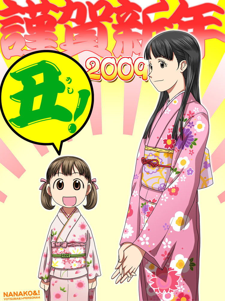 amagi_yukiko c_(neta) doujima_nanako japanese_clothes kimono koiwai_yotsuba new_year parody persona persona_4 yotsubato!