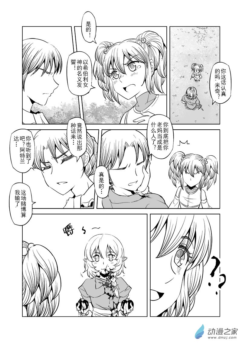 1boy 2girls ?? apron braid chinese closed_eyes comic detached_sleeves flat_chest grass greyscale hair_ribbon hidden_eyes madjian monochrome mother_and_daughter multiple_girls original pointy_ears ribbon short_hair short_twintails sword tears tied_hair tomato translation_request trap twintails watermark weapon