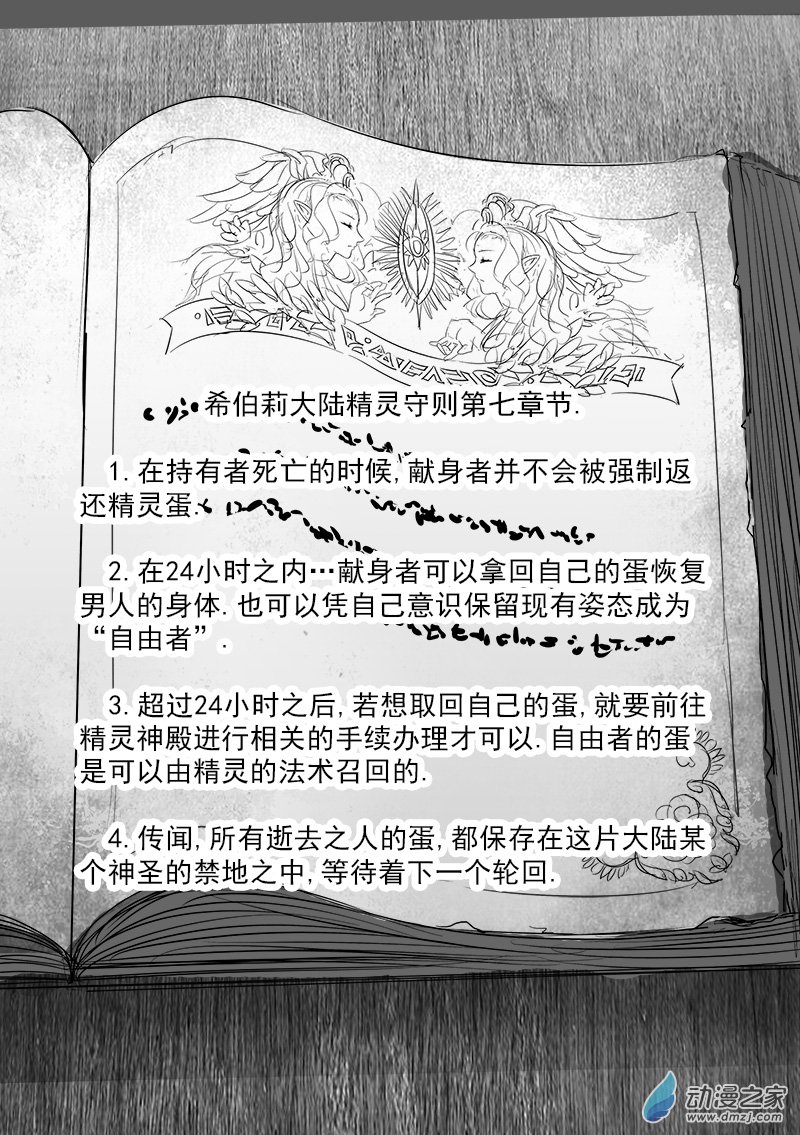 2girls book chinese comic elf greyscale leaf long_hair madjian monochrome multiple_girls original pointy_ears scroll translation_request watermark