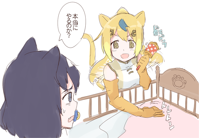 african_wild_dog_(kemono_friends) animal_ears bear_ears brown_bear_(kemono_friends) crib elbow_gloves gloves golden_snub-nosed_monkey_(kemono_friends) kemono_friends long_hair monkey_ears multiple_girls naka_akira orange_hair pacifier ponytail rattle sparkling_eyes translation_request