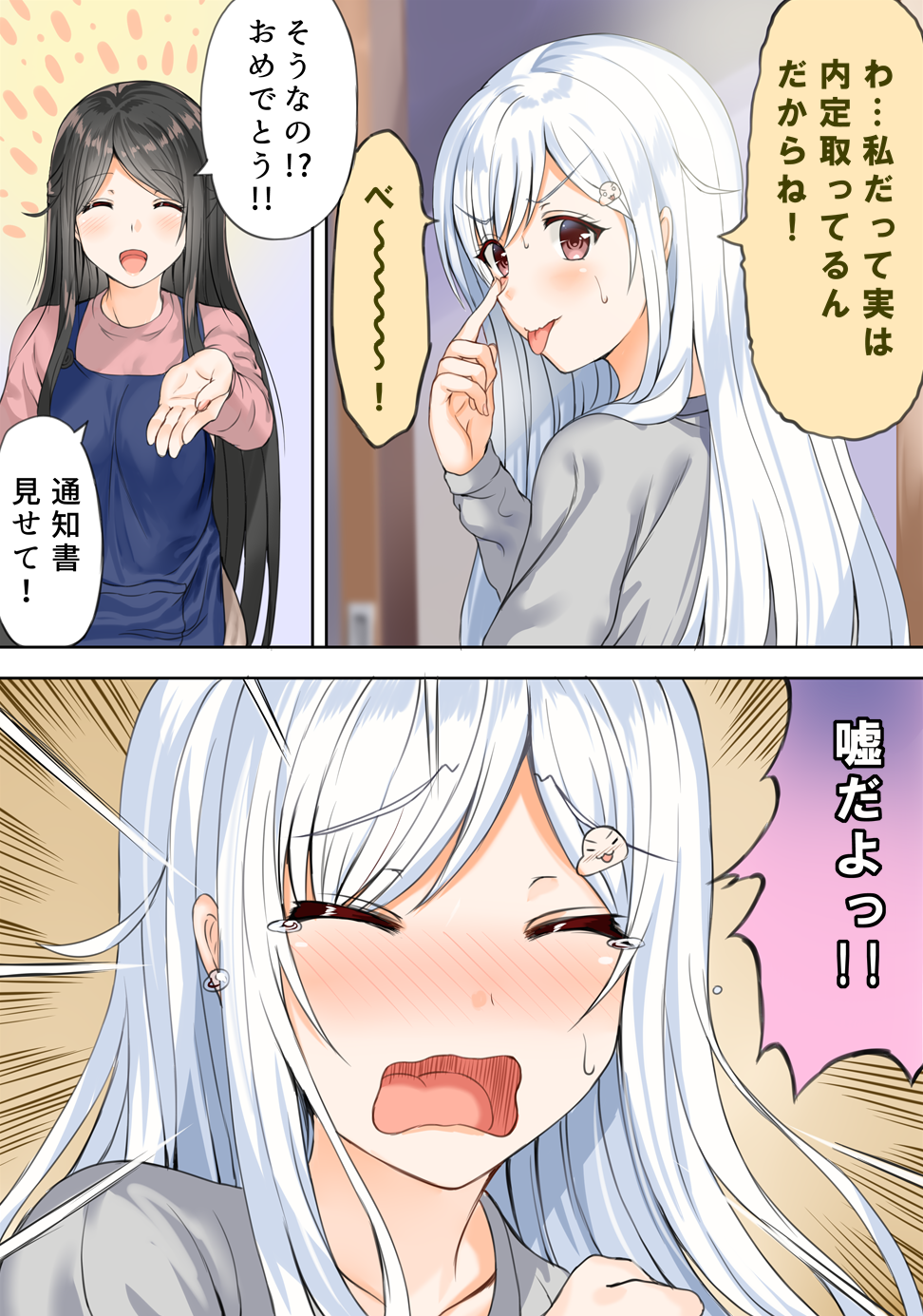 &gt;:p 2girls :d :p ^_^ akanbe aldehyde apron blush closed_eyes comic expressive_clothes highres long_hair mother_and_daughter multiple_girls neeko open_mouth original smile sweatshirt tears tongue tongue_out translation_request wavy_mouth white_hair