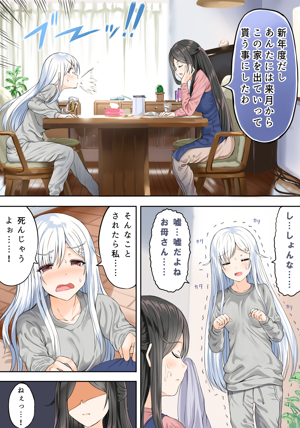 2girls =_= aldehyde apron black_hair chair comic curtains expressive_clothes glass half_updo hand_on_own_cheek highres mother_and_daughter multiple_girls neeko no_eyes original pants plant shaded_face spit_take spitting sweatpants sweatshirt table translation_request trembling wavy_mouth white_hair