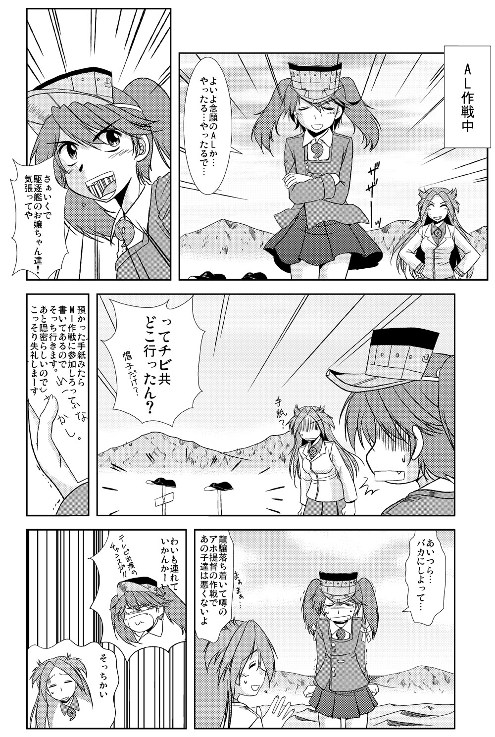 2girls clenched_teeth closed_eyes comic crossed_arms emphasis_lines fang hands_on_hips highres japanese_clothes jun'you_(kantai_collection) kantai_collection kariginu magatama monochrome motomiya_ryou mountain multiple_girls ocean open_mouth pleated_skirt ryuujou_(kantai_collection) skirt smile sweatdrop teeth translation_request trembling twintails visor_cap