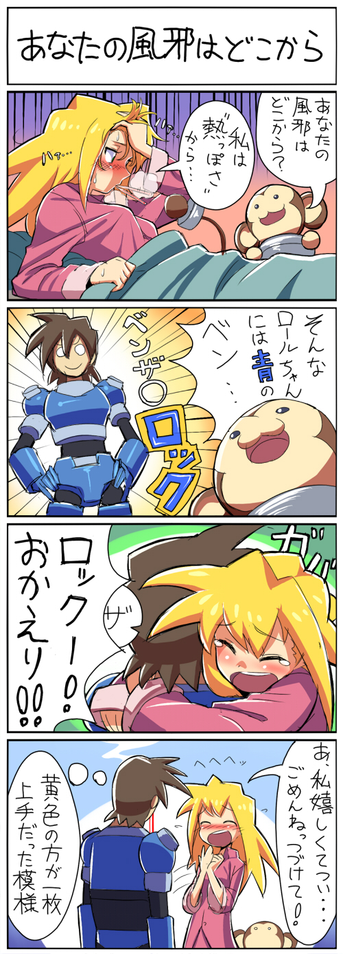 1boy 1girl blonde_hair blood blush comic data_(rockman_dash) green_eyes highres hug long_hair nosebleed open_mouth rock_volnutt rockman rockman_dash rog_rockbe roll_caskett short_hair sick smile