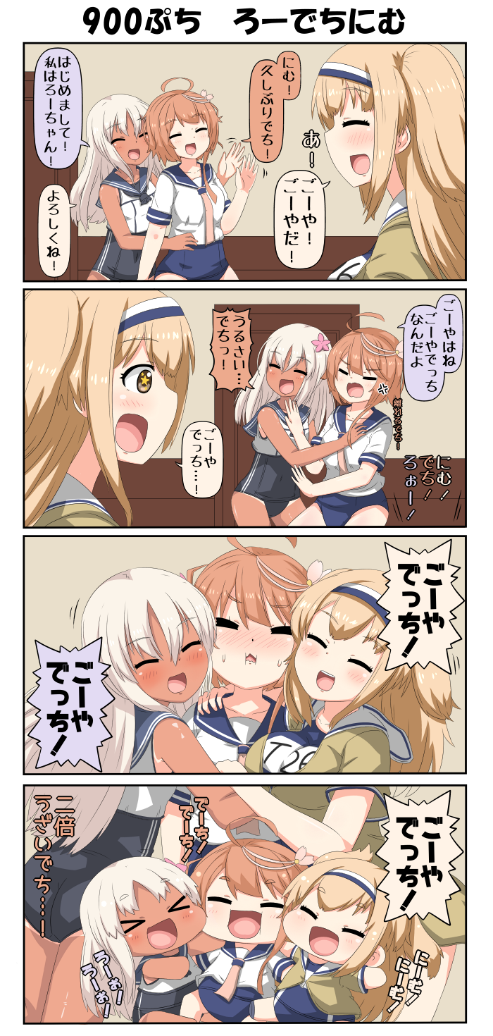 &gt;_&lt; 3girls 4koma ahoge anger_vein blonde_hair blush breasts brown_eyes cheek_press chibi closed_eyes comic commentary_request door flower hair_flower hair_ornament hairband hand_on_another's_shoulder hand_on_another's_stomach highres hug i-26_(kantai_collection) i-58_(kantai_collection) kantai_collection large_breasts long_hair multiple_girls neckerchief open_mouth orange_hair puchimasu! remodel_(kantai_collection) ro-500_(kantai_collection) sailor_collar school_swimsuit shirt short_hair short_sleeves sleeveless sleeveless_shirt smile star star-shaped_pupils sweatdrop swimsuit symbol-shaped_pupils tan tanline translation_request twintails waving yuureidoushi_(yuurei6214)