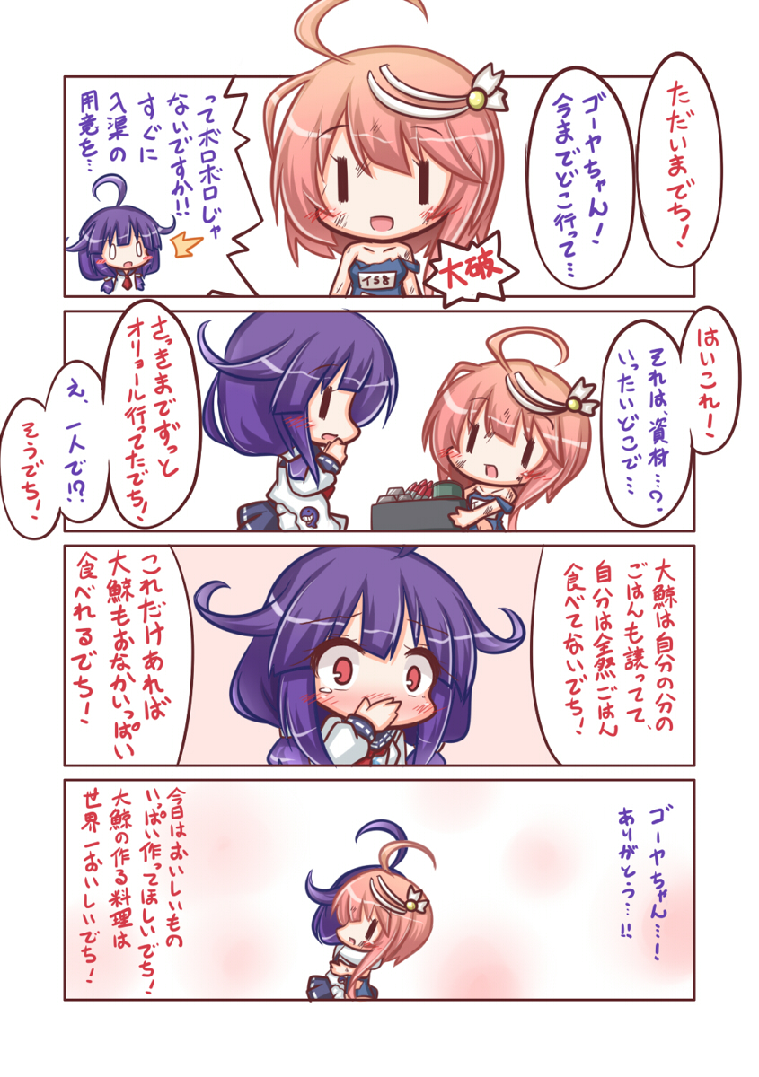 2girls 4koma ahoge apron barrel bug chibi comic covering_mouth dirty hair_ornament hand_over_own_mouth highres i-58_(kantai_collection) kantai_collection lilywhite_lilyblack multiple_girls open_mouth pink_hair pleated_skirt purple_hair red_eyes school_swimsuit school_uniform serafuku skirt steel_ingot swimsuit taigei_(kantai_collection) torn_clothes torpedo translation_request