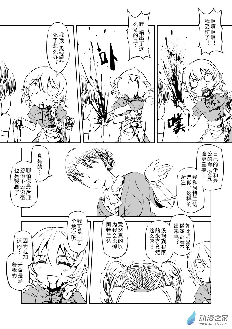 1boy 2girls apron bow breasts chinese closed_eyes comic crossdressinging dress greyscale hair_bow hands hidden_eyes hidden_face madjian monochrome mother_and_daughter multiple_girls original pointy_ears short_hair short_twintails tomato translation_request trap trembling twintails watermark wrist_cuffs
