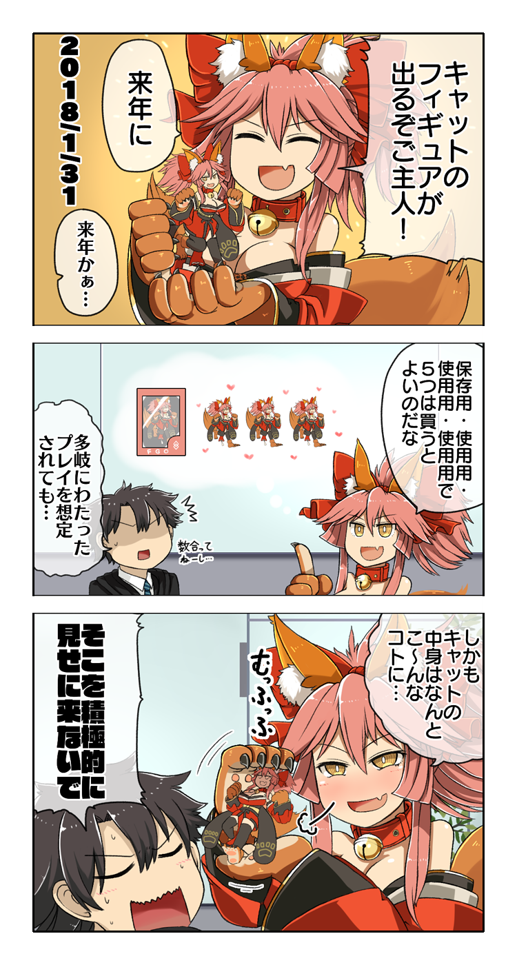 1boy 1girl bell bell_collar bow collar comic detached_sleeves fate/grand_order fate_(series) fujimaru_ritsuka_(male) gloves hair_bow highres japanese_clothes paw_gloves paws pink_hair ponytail red_bow tamamo_(fate)_(all) tamamo_cat_(fate) translation_request yellow_eyes yoroi_kabuto