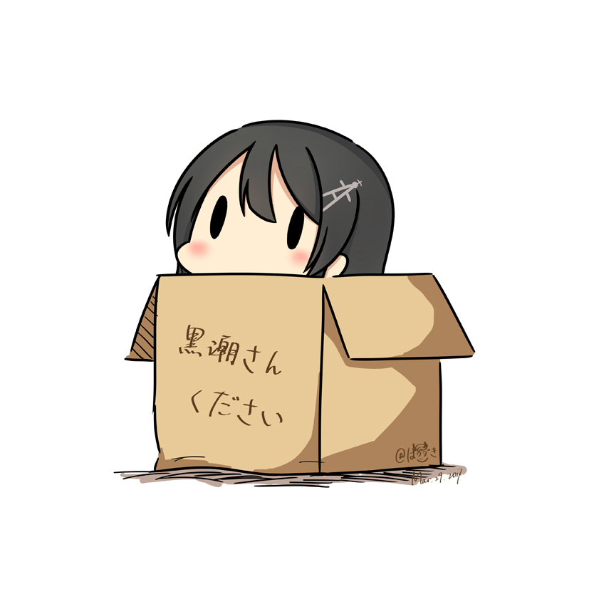 1girl 2017 black_hair box cardboard_box dated hair_ornament hairclip hatsuzuki_527 in_box in_container kantai_collection oyashio_(kantai_collection) pixiv_username simple_background solid_oval_eyes solo translated