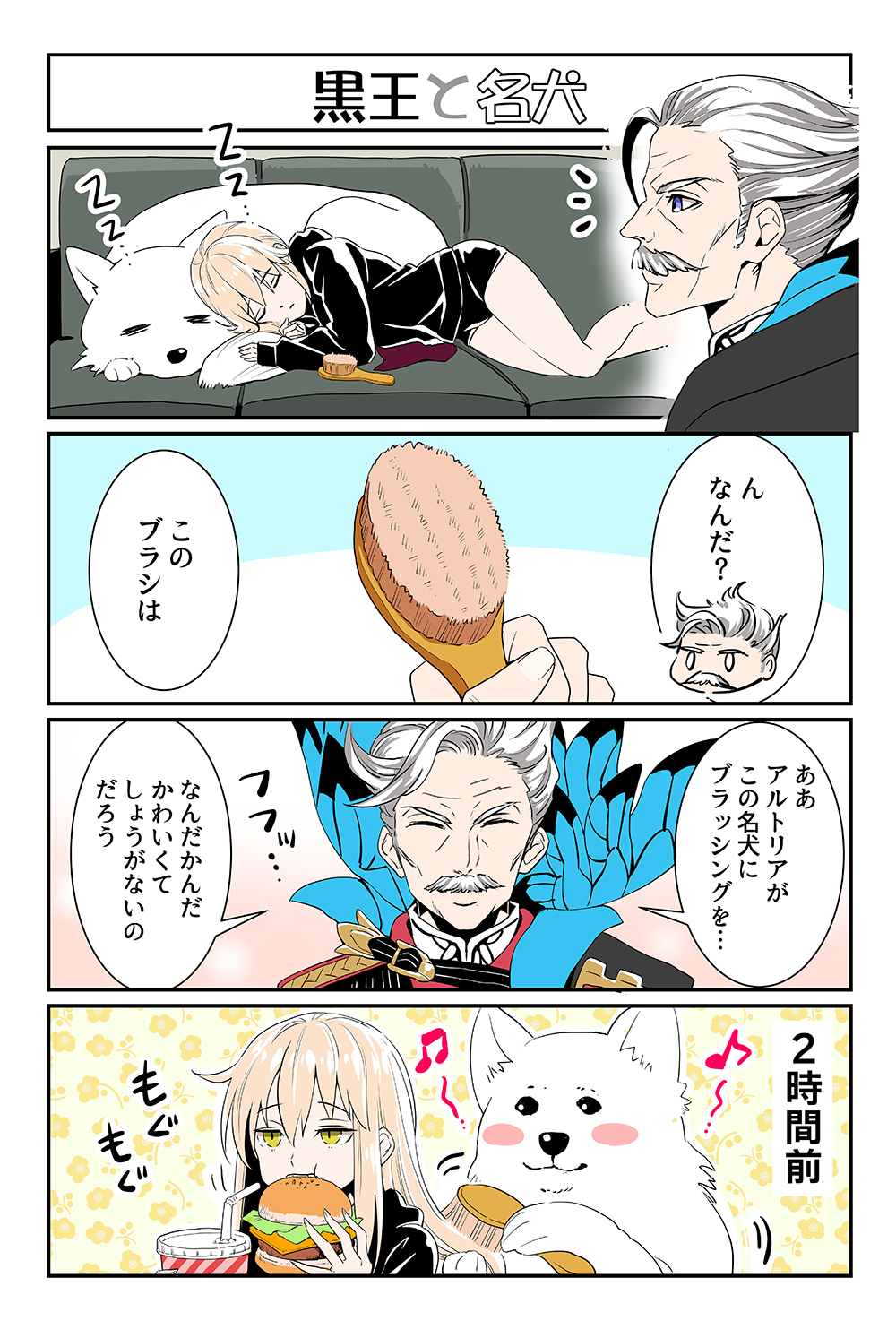 1boy 1girl alternate_costume blonde_hair blue_eyes brush butterfly comic dog eating facial_hair fate/grand_order fate_(series) food formal hair_brushing hamburger highres jacket james_moriarty_(fate/grand_order) mustache saber saber_alter suishougensou translation_request vest white_hair yellow_eyes