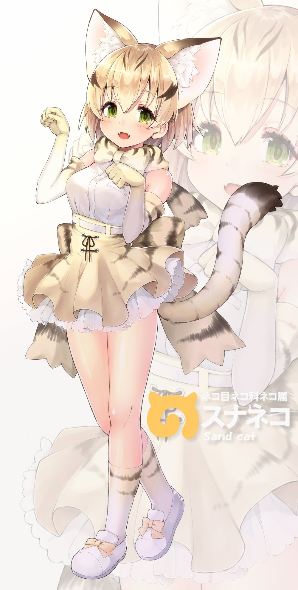 1girl animal_ears animal_print bare_legs bare_shoulders blonde_hair blush bow bowtie breasts cat_ears cat_tail elbow_gloves eyebrows_visible_through_hair fangs frilled_skirt frills full_body gloves green_eyes highres japari_symbol kemono_friends legs looking_at_viewer medium_breasts open_mouth paw_pose sand_cat_(kemono_friends) shirt short_hair simple_background skirt sleeveless sleeveless_shirt smile solo solo_focus standing tail text vsi0v white_background