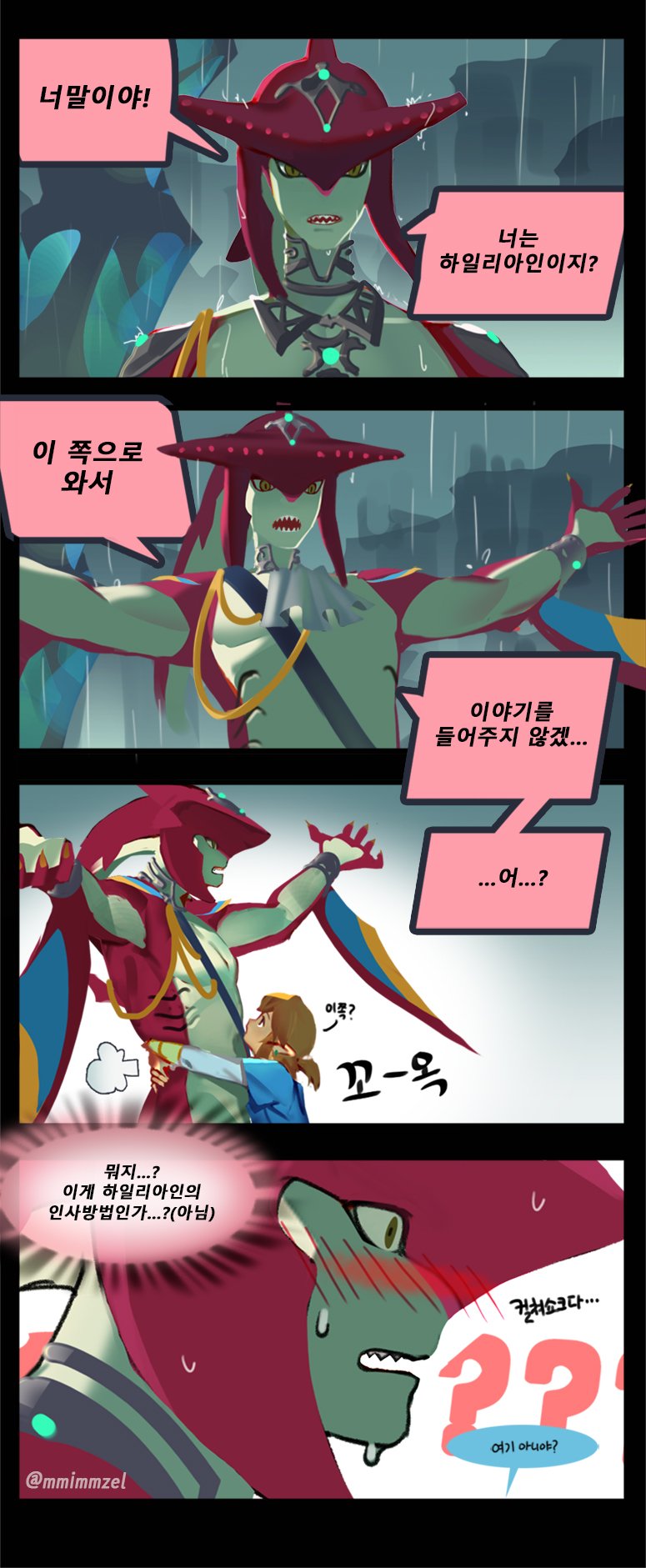 ... 2boys 4koma ? blush comic heart highres hug korean link mimme_(haenakk7) multiple_boys rain sharp_teeth sidon smile speech_bubble sweat teeth text the_legend_of_zelda the_legend_of_zelda:_breath_of_the_wild translation_request twitter_username yellow_eyes