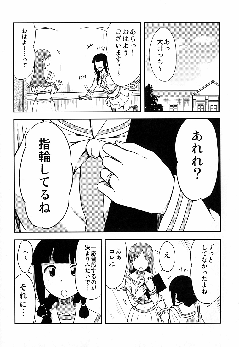 2girls comic greyscale highres ikari_manatsu kantai_collection kitakami_(kantai_collection) monochrome multiple_girls ooi_(kantai_collection) remodel_(kantai_collection) translation_request