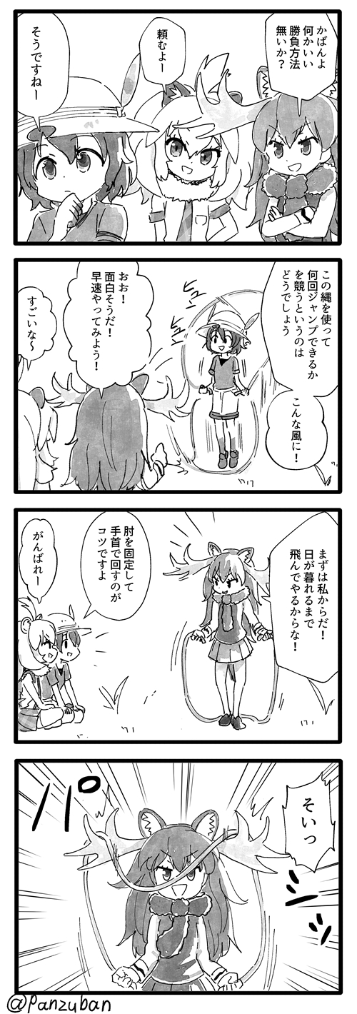 animal_ears antlers comic fur_collar highres jump_rope kemono_friends lion_(kemono_friends) lion_ears long_hair monochrome moose_(kemono_friends) moose_ears multiple_girls no_legwear open_mouth panzuban short_hair short_sleeves skirt tail thigh-highs translation_request