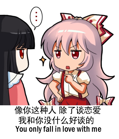 2girls black_hair bow chibi chinese commentary commentary_request determined engrish female fujiwara_no_mokou hair_bow hair_ribbon hime_cut houraisan_kaguya jitome long_hair meme multi-tied_hair multiple_girls ranguage red_eyes ribbon shangguan_feiying shirt simple_background suspenders touhou translated white_background yuri