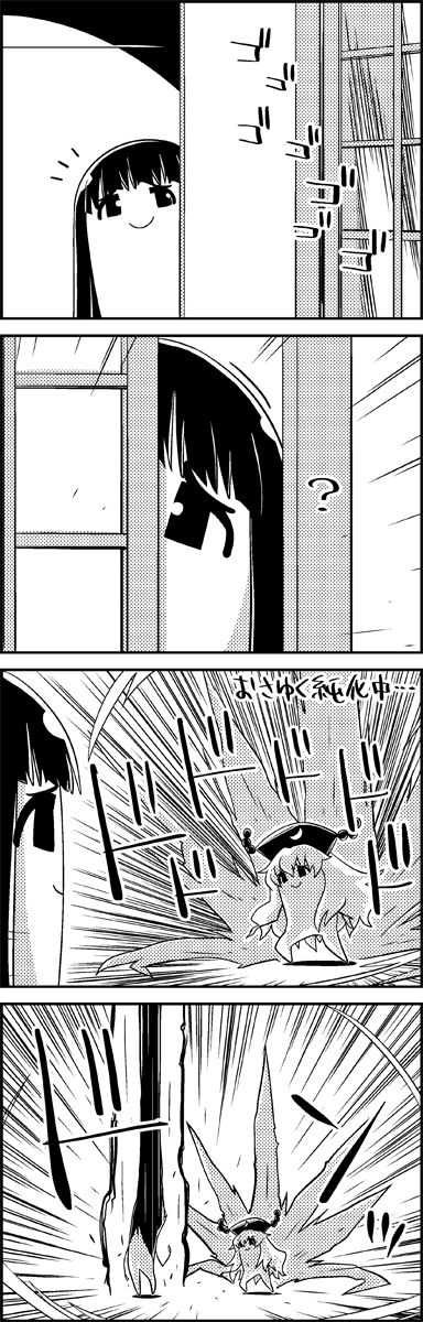 4koma ? comic commentary_request gon-san greyscale hat highres houraisan_kaguya junko_(touhou) long_hair monochrome no_humans parody shoujo_kitou-chuu smile tani_takeshi touhou translation_request very_long_hair yukkuri_shiteitte_ne