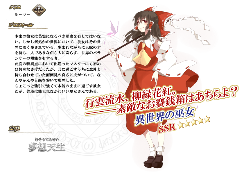 1girl armpit_peek ascot bare_shoulders black_hair black_shoes blush bobby_socks bow closed_mouth detached_sleeves fate/grand_order fate_(series) full_body gameplay_mechanics hair_bow hair_tubes hakurei_reimu hand_on_hip japanese_clothes long_sleeves looking_at_viewer miko oonusa parody red_bow red_shirt red_skirt ribbon-trimmed_sleeves ribbon_trim shirt shoes sidelocks skirt skirt_set sleeveless sleeveless_shirt smile socks toudou_(dolce) touhou white_legwear wide_sleeves