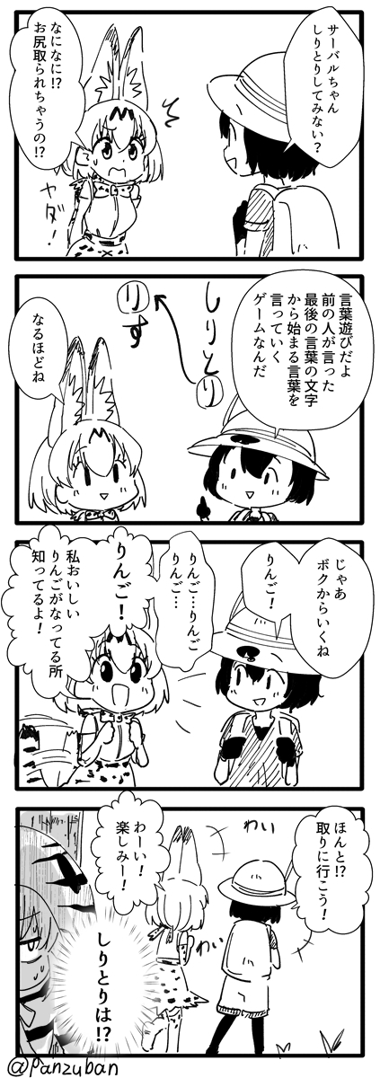 animal_ears comic elbow_gloves gloves greyscale hat highres kaban_(kemono_friends) kemono_friends monochrome multiple_girls panzuban serval_(kemono_friends) serval_ears short_hair striped_hoodie tail tail_wagging translation_request tsuchinoko_(kemono_friends)