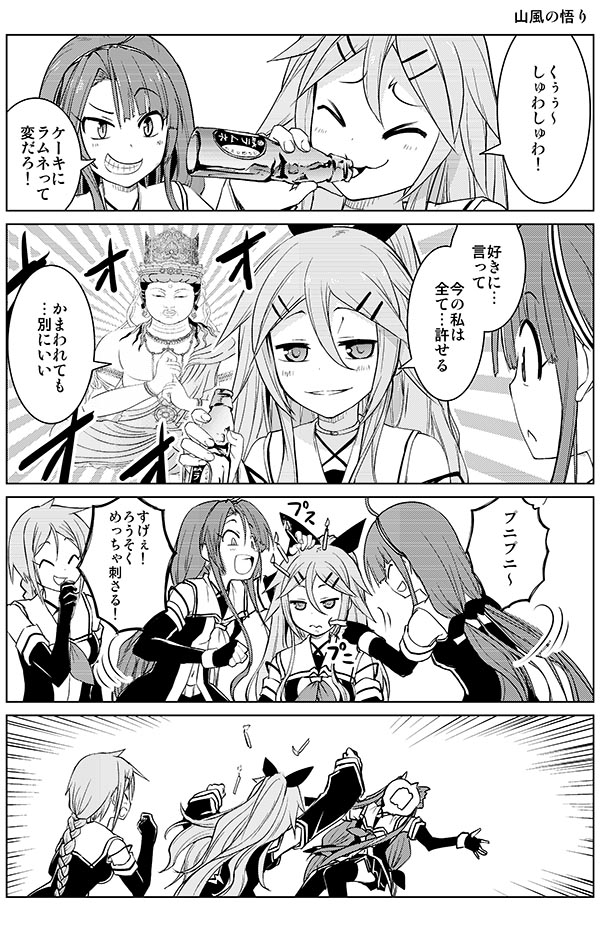 3girls asymmetrical_bangs bangs bottle bow braid buddha cheek_poking detached_sleeves drinking elbow_gloves fingerless_gloves gloves greyscale hair_between_eyes hair_bow hair_flaps hair_ribbon kantai_collection kawakaze_(kantai_collection) looking_at_another monochrome multiple_girls open_mouth parted_bangs poking punching ribbon school_uniform single_braid translation_request umikaze_(kantai_collection) yamakaze_(kantai_collection) yuugo_(atmosphere)